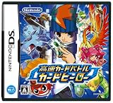  高速カードバトル カードヒーロー