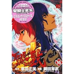 �����m����EPISODE.G 16 (�`�����s�I��RED�R�~�b�N�X)