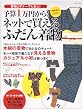 �\�Z1���~����!�l�b�g�Ŕ�����ӂ��񒅕��\�f�ڏ��i530�_!! (Asahi original (136))