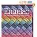Entrelac: The Essential Guide to Interlace Knitting