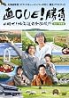 ��CUE!���� �ڎw��!�k�C�����S����!?���k�E������ [DVD]