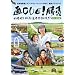 ��CUE!���� �ڎw��!�k�C�����S����!?���k�E������ [DVD]