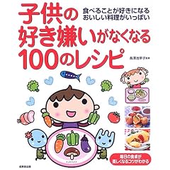 �q���̍D���������Ȃ��Ȃ�100�̃��V�s�\�H�ׂ邱�Ƃ��D���ɂȂ邨�����������������ς�
