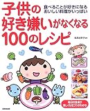 �q���̍D���������Ȃ��Ȃ�100�̃��V�s�\�H�ׂ邱�Ƃ��D���ɂȂ邨�����������������ς�