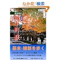 ���j�U�� �鉺���� (���j�ǖ{�V���[�Y)