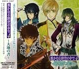 [CD]ゲーム・ミュージック 遙かなる時空の中で4~大地(おおつち)の書~