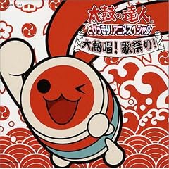 ���ۂ̒B�l �Ƃт�����!�A�j���E�X�y�V���� ��M��!�̍Ղ�