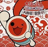 ���ۂ̒B�l �Ƃт�����!�A�j���E�X�y�V���� ��M��!�̍Ղ�