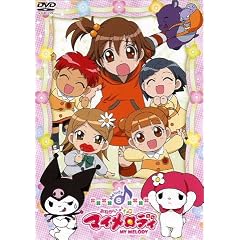 ���˂����}�C�����f�B Melody8 [DVD]