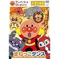 �A���p���}���Ƃ͂��߂悤! ���̂Ƒ̑��� �܂˂����_���X [DVD]
