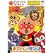�A���p���}���Ƃ͂��߂悤! ���̂Ƒ̑��� �܂˂����_���X [DVD]