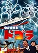 �F������b�h�S�� [DVD]