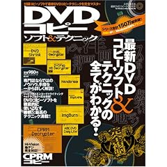 DVD�R�s�[�\�t�g&�e�N�j�b�N (100%���b�N�V���[�Y)