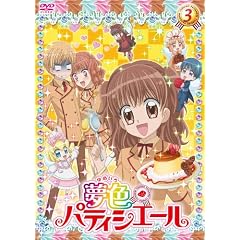 ���F�p�e�B�V�G�[�� 3 [DVD]