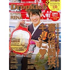 Dropkick Vol�D4 (�W�V�Ƀ��b�N)