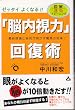 �u�]�����́v�񕜏p�\�[�b�^�C�悭�Ȃ�!!