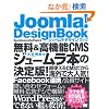 Joomla! Design Book