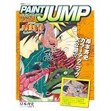 PAINT JUMP Art of NARUTO-�i���g (�����ŃR�~�b�N�X)�ݖ{ �Ďj�ɂ��