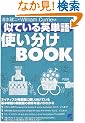 ���Ă���p�P��g������BOOK