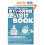 ���Ă���p�P��g������BOOK