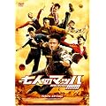 ���l�̃}�b�n!!!!!!! �v���~�A���E�G�f�B�V���� [DVD]