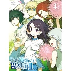 �Ƃ��閂�p�̋֏��ژ^II ��4�� �q�������Łr [Blu-ray]