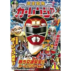 ��������J�[�����W���[ VOL.1 [DVD]
