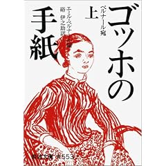 �S�b�z�̎莆 �� �x���i�[���� ���� (��g���� �� 553-1)