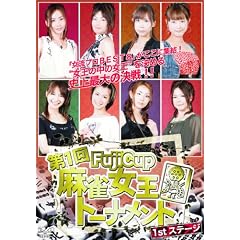 ���� Fuji Cup ���������g�[�i�����g  1st �X�e�[�W [DVD]