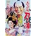 �タ��񓁂𔲂��� [DVD]