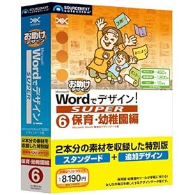 Word�Ńf�U�C��! SUPER 06 �ۈ�E�c�t����
