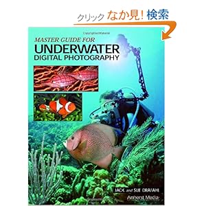 【クリックでお店のこの商品のページへ】Master Guide for Underwater Digital Photography