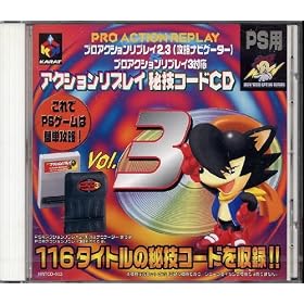 PS�pCD�R�[�h�W VOL.3(���W��)