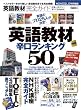 �p�ꋳ�ފ��S�K�C�h �y�p�ꋳ�ސh�������L���O50�z (100%���b�N�V���[�Y)