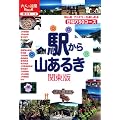 �w����R���邫 �֓��� (��l�̉����a�n�n�j)