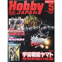 Hobby JAPAN (�z�r�[�W���p��) 2010�N 05���� [�G��]