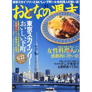 ���Ȥʤν��� 2012ǯ 06��� [����]