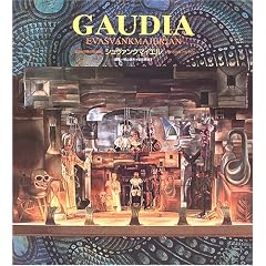 GAUDIA ���`�Ɖf���̖��p�t �V�����@���N�}�C�G���\���z�̌Ós�v���n����