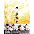 ���A���E�J���t�[ �ŎR�r�t�`(�ӂ��񂦂������ł�)DVD-BOX
