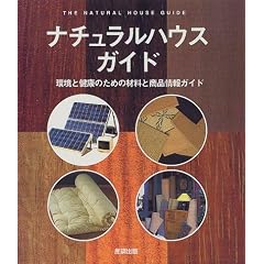 �i�`�������n�E�X�K�C�h�\���ƌ��N�̂��߂̍ޗ��Ə��i���K�C�h (�K�C�A�u�b�N�V���[�Y)