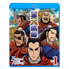 蒼天航路 VOL.1 [Blu-ray]