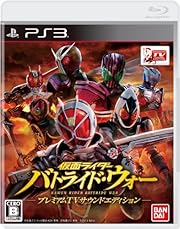 仮面ライダー バトライド・ウォー プレミアムTVサウンドエディション
