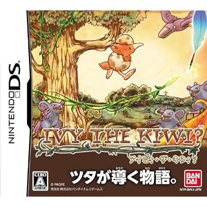 【クリックでお店のこの商品のページへ】アイビィ・ザ・キウィ?