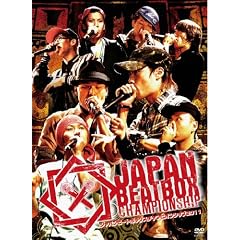 JAPAN BEATBOX CHAMPIONSHIP 2011 [DVD]