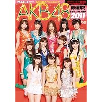 AKB48総選挙<br>水着サプライズ発表2011