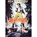 �G�[�X�E�x���`����2/�W���E�L�����[�̃G�[�X�ɂ��܂���! [DVD]