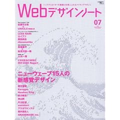 Web�f�U�C���m�[�g No.7 (2008)�\Making magazine of web design (SEIBUNDO Mook)