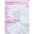 Web�f�U�C���m�[�g No.7 (2008)�\Making magazine of web design (SEIBUNDO Mook)