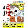 �yDVD�ł悭�킩��z�_����B�̋Ɉ� (LEVEL UP BOOK with DVD)