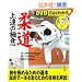 �yDVD�ł悭�킩��z�_����B�̋Ɉ� (LEVEL UP BOOK with DVD)